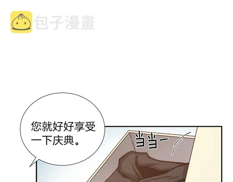 第1话 女王诞辰庆典 第98页