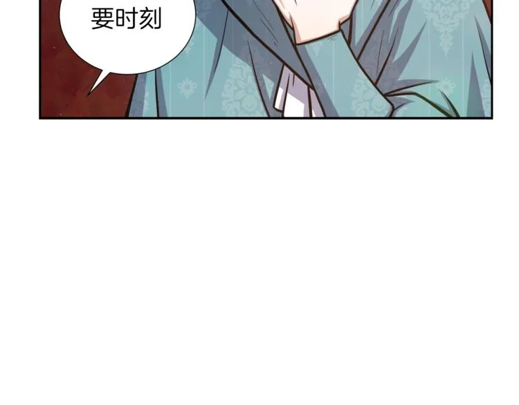 第1话 女王诞辰庆典 第107页