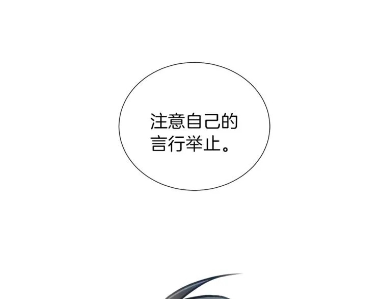 第1话 女王诞辰庆典 第109页
