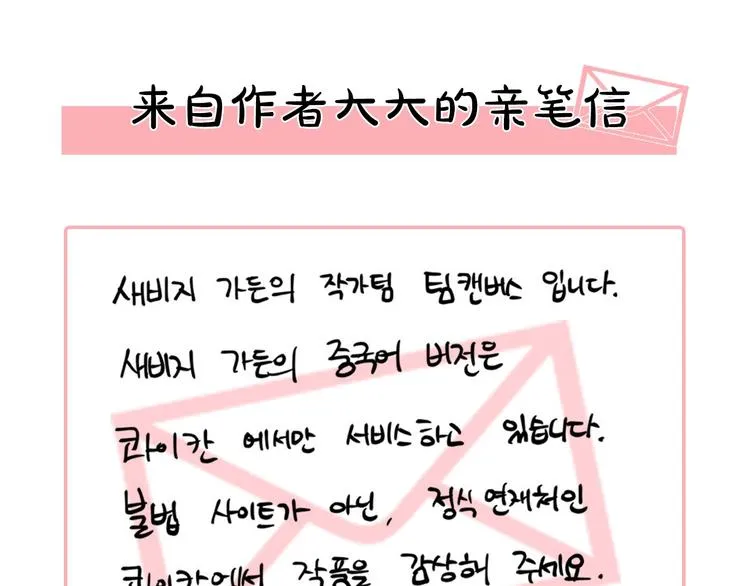 作者的信 第1页