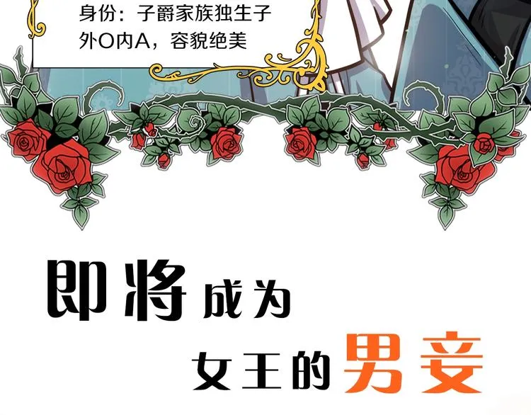 序章 身为万人迷的烦恼 第4页