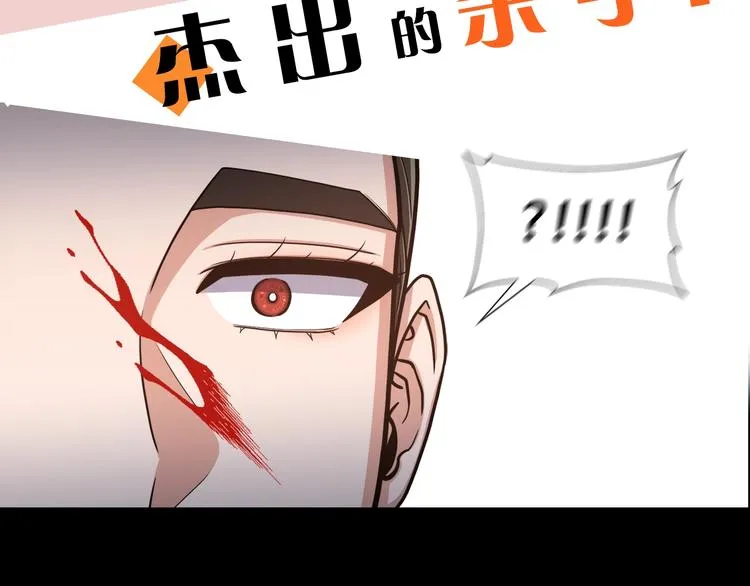 序章 身为万人迷的烦恼 第9页
