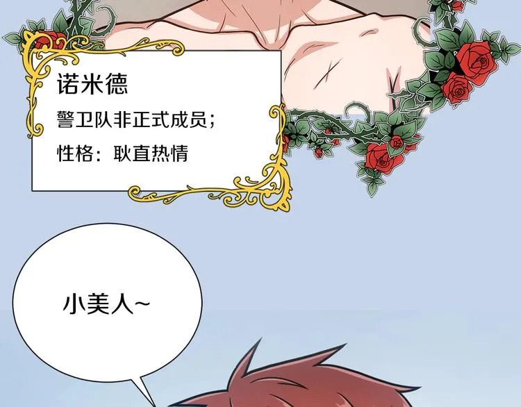 序章 身为万人迷的烦恼 第34页