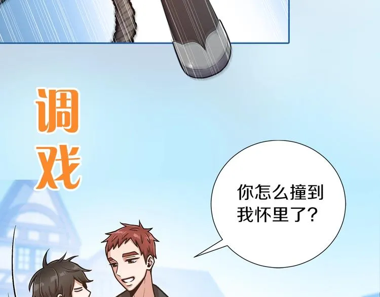 序章 身为万人迷的烦恼 第37页