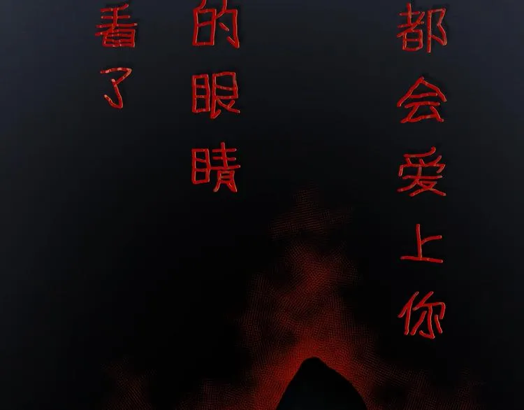 序章 身为万人迷的烦恼 第50页