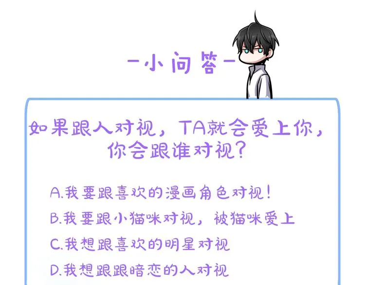 序章 身为万人迷的烦恼 第61页
