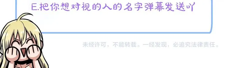 序章 身为万人迷的烦恼 第62页