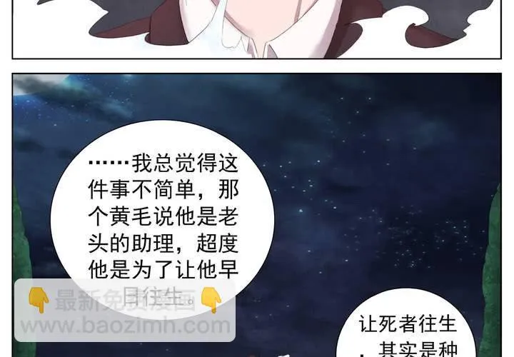 孤儿 第5页
