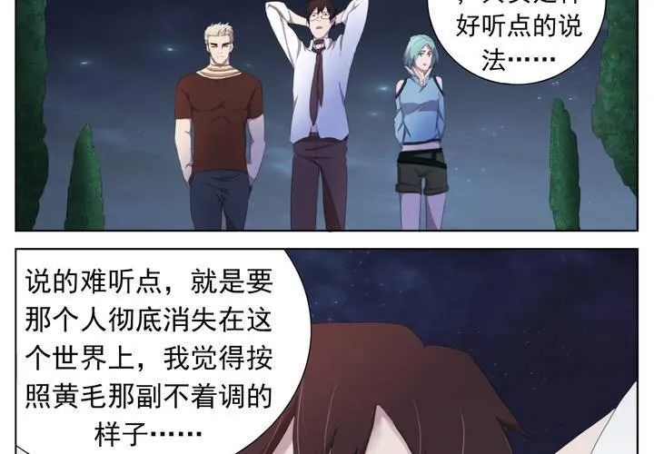 孤儿 第6页