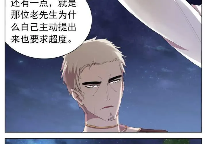 孤儿 第8页