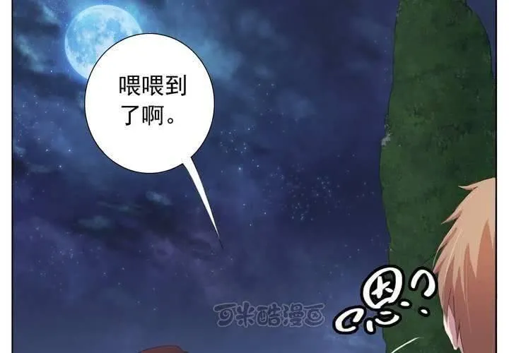 孤儿 第9页