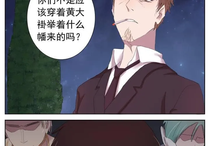 孤儿 第11页