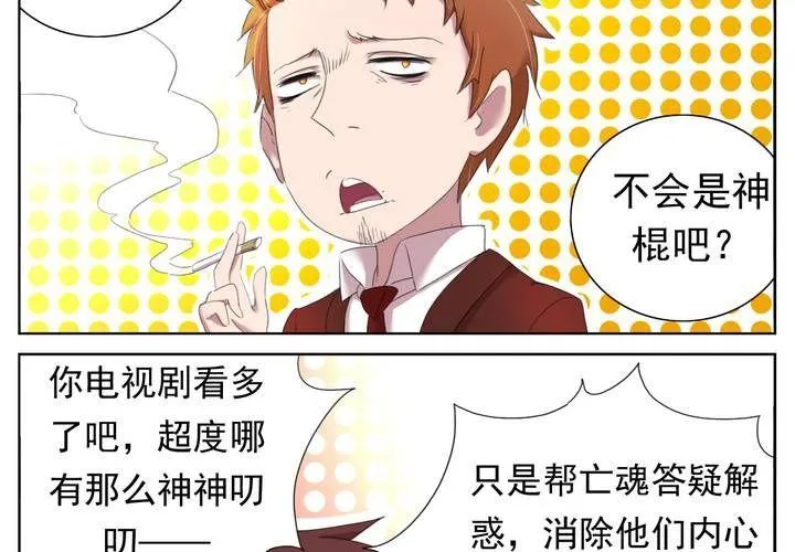 孤儿 第13页