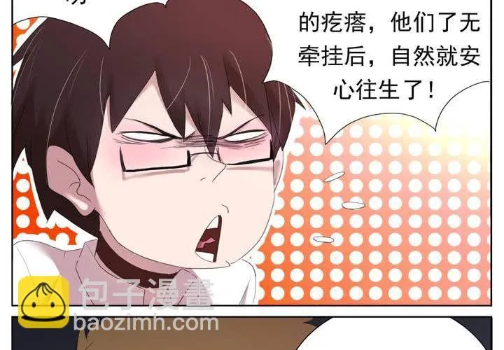 孤儿 第14页
