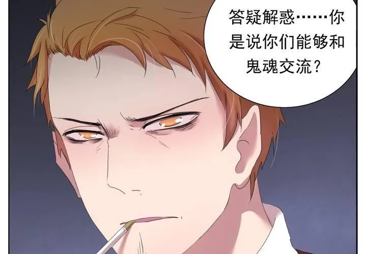 孤儿 第15页