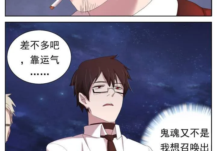 孤儿 第16页