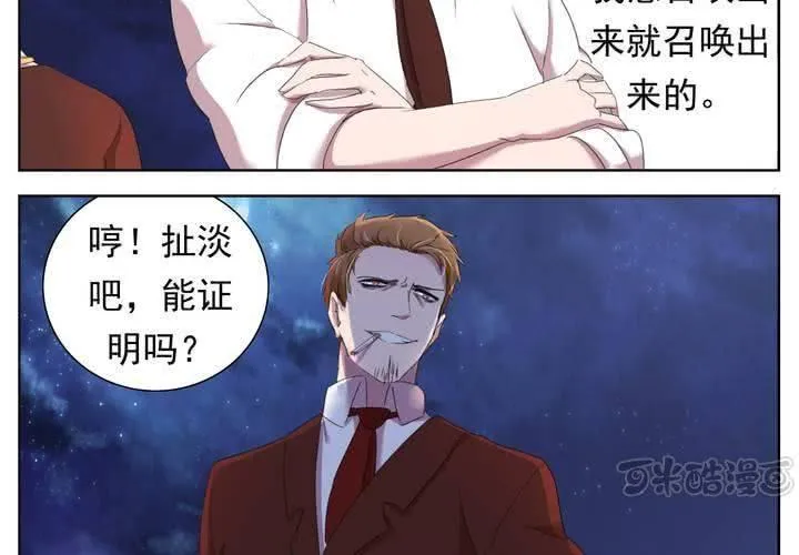 孤儿 第17页