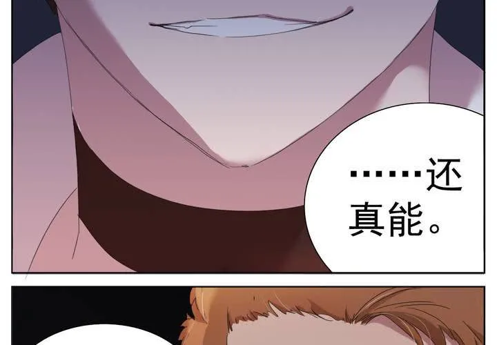 孤儿 第19页