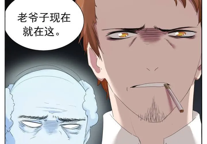 孤儿 第20页