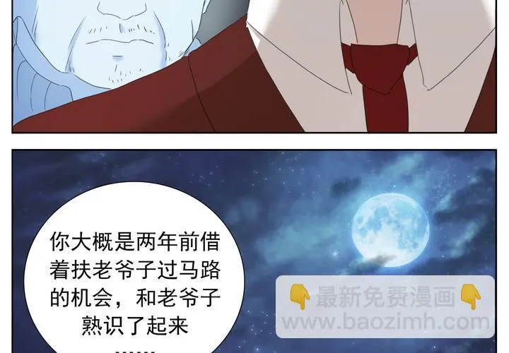 孤儿 第21页