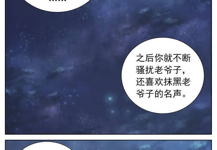 孤儿 第22页