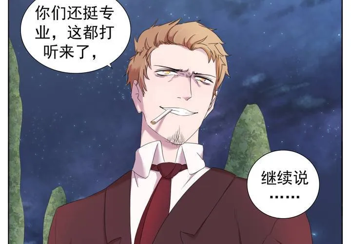 孤儿 第23页