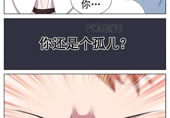 孤儿 第25页