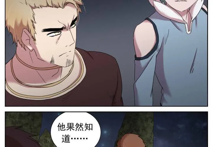 孤儿 第27页
