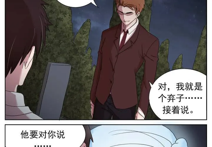 孤儿 第28页