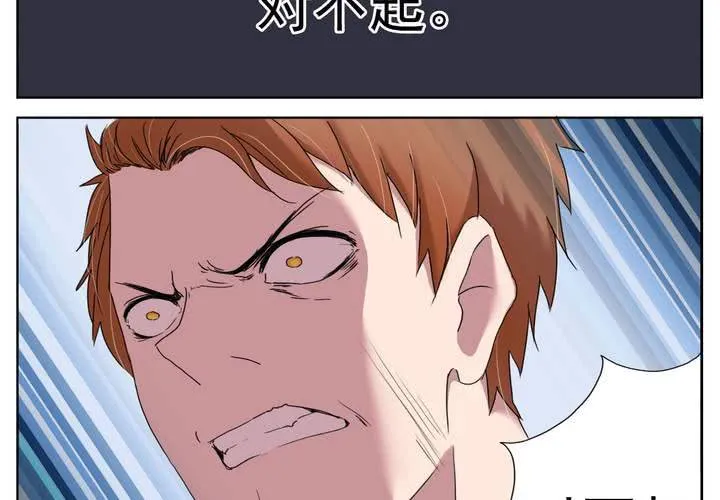 孤儿 第30页
