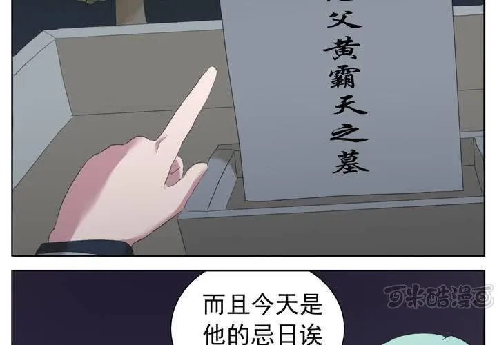 孤儿 第33页