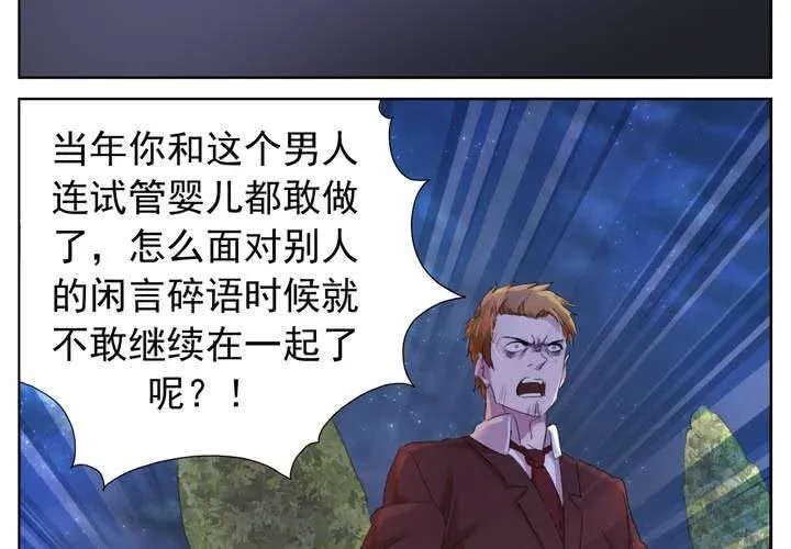 孤儿 第36页