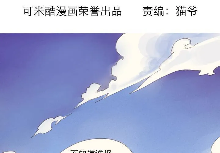 第5话 黄毛小子！ 第2页