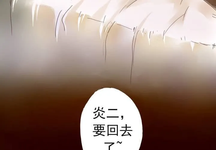 第5话 黄毛小子！ 第12页