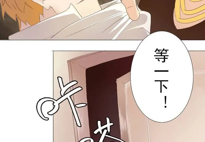 第5话 黄毛小子！ 第38页
