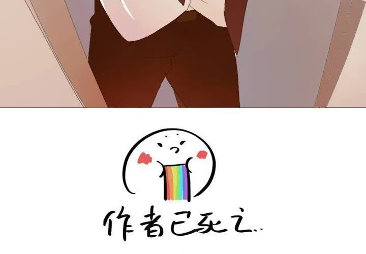 第5话 黄毛小子！ 第42页