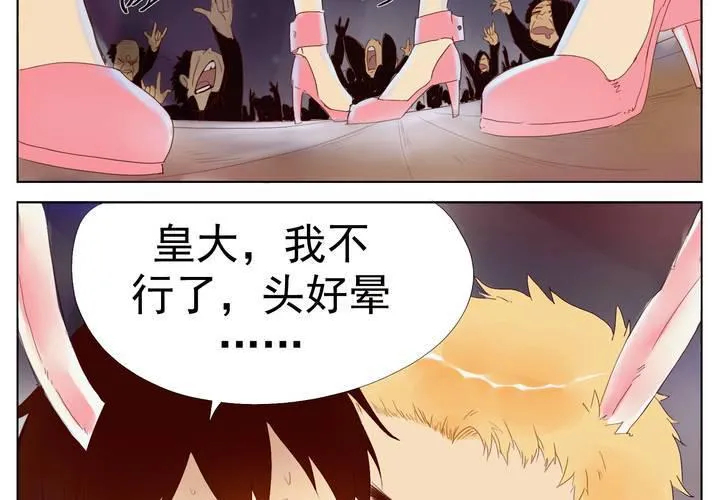 第4话 脱衣舞biu演 第5页