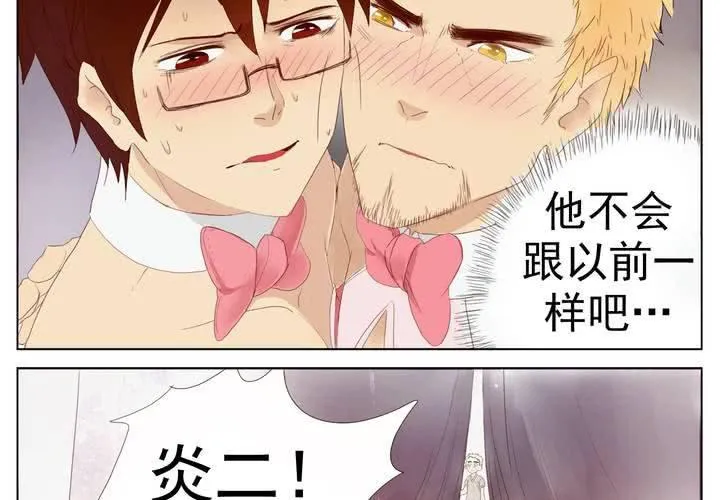 第4话 脱衣舞biu演 第6页