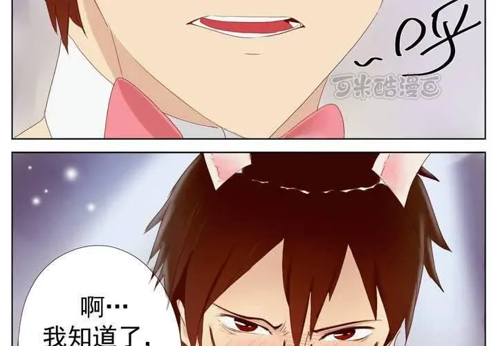 第4话 脱衣舞biu演 第9页