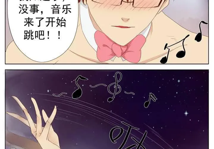 第4话 脱衣舞biu演 第10页
