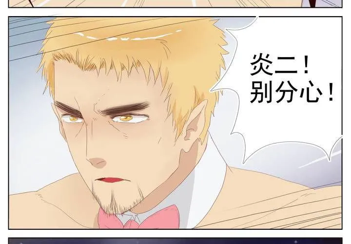 第4话 脱衣舞biu演 第15页