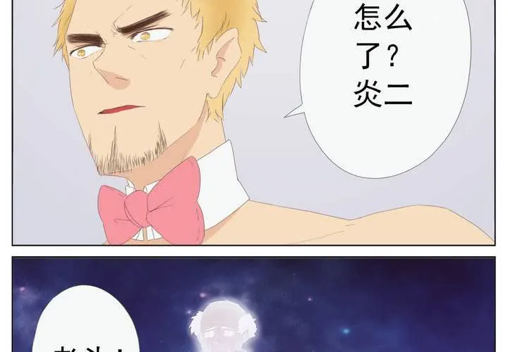 第4话 脱衣舞biu演 第22页
