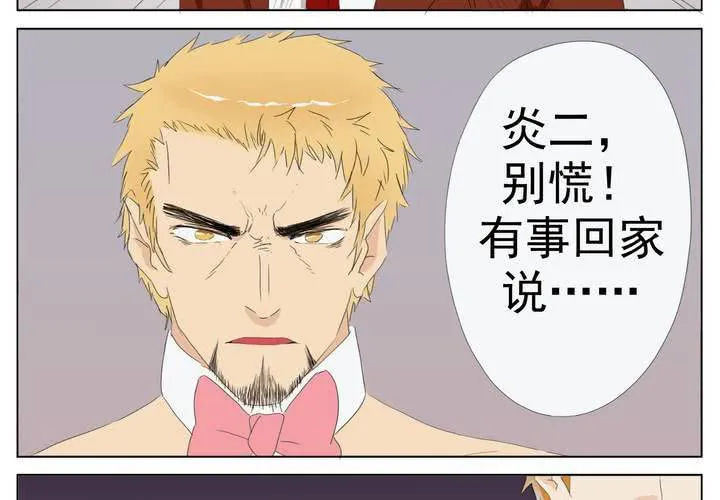 第4话 脱衣舞biu演 第31页