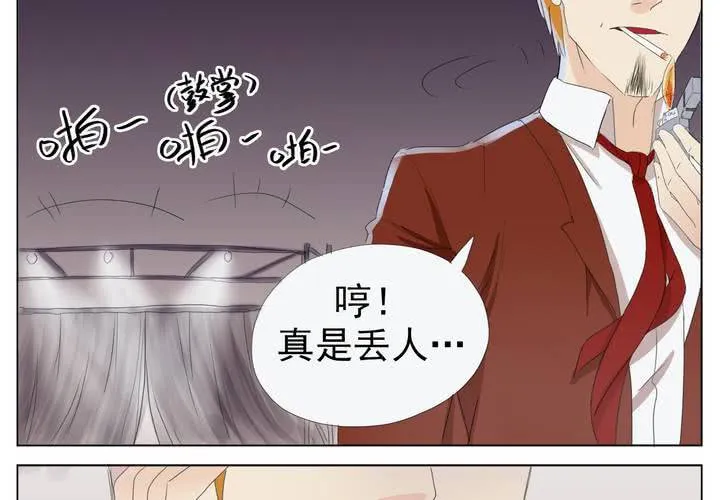 第4话 脱衣舞biu演 第32页
