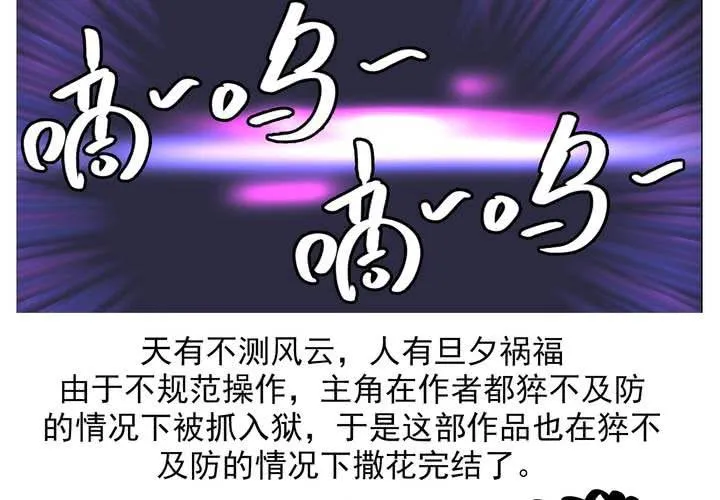 第4话 脱衣舞biu演 第34页