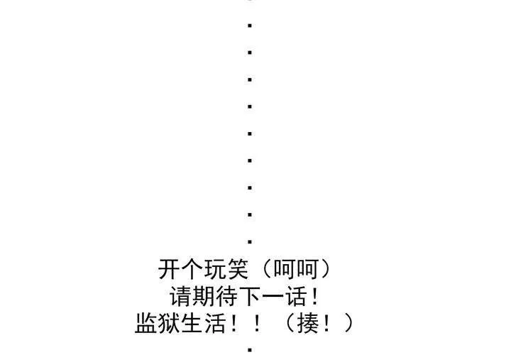 第4话 脱衣舞biu演 第36页