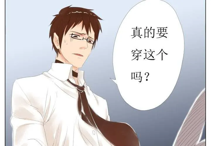 第3话 换衣？ 第2页