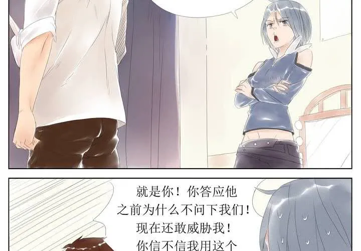 第3话 换衣？ 第5页
