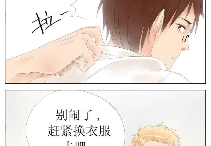 第3话 换衣？ 第7页