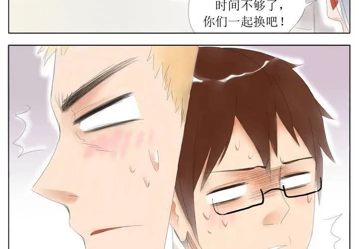 第3话 换衣？ 第10页